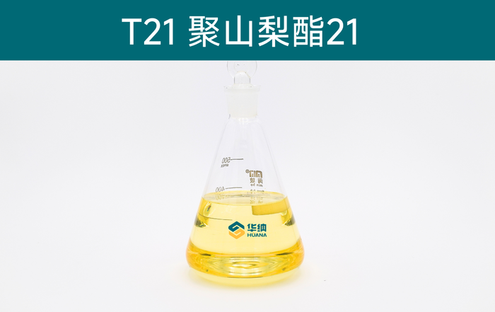 吐温21 &nbsp;聚氧乙烯（4）山梨醇酐单月桂酸酯