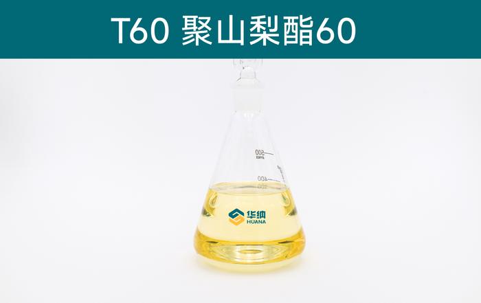 吐温60 &nbsp;聚氧乙烯（20）山梨醇酐单硬脂酸酯