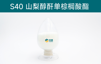 司盘40 &nbsp;山梨醇酐单棕榈酸酯