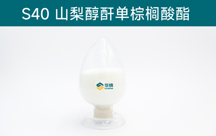 司盘40 &nbsp;山梨醇酐单棕榈酸酯
