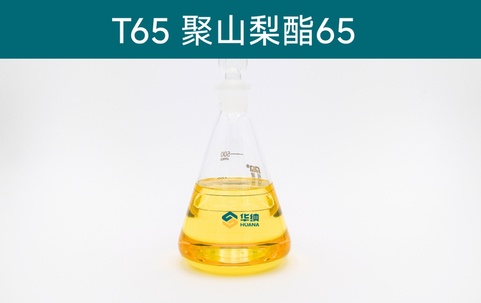 吐温65 &nbsp;聚氧乙烯（20）山梨醇酐三硬脂酸酯