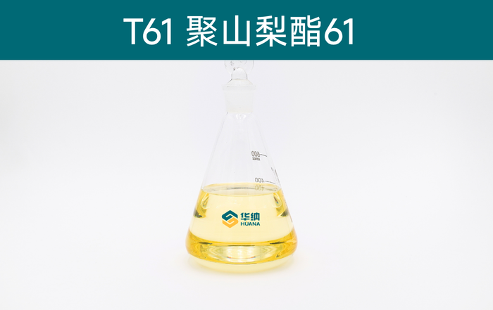 吐温61 &nbsp;聚氧乙烯（4）山梨醇酐单硬脂酸酯