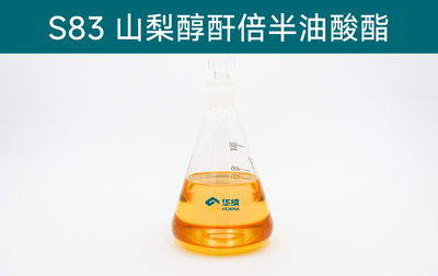 司盘83 &nbsp;山梨醇酐倍半油酸酯