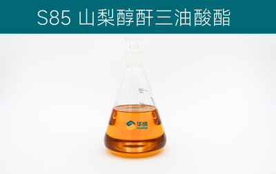司盘85 &nbsp;山梨醇酐三油酸酯