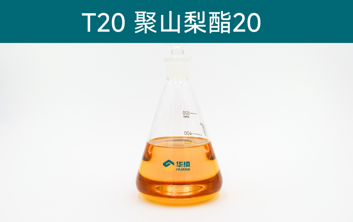 吐温20 &nbsp;聚氧乙烯（20）山梨醇酐单月桂酸酯