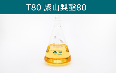 吐温80 &nbsp;聚氧乙烯（20）山梨醇酐单油酸酯