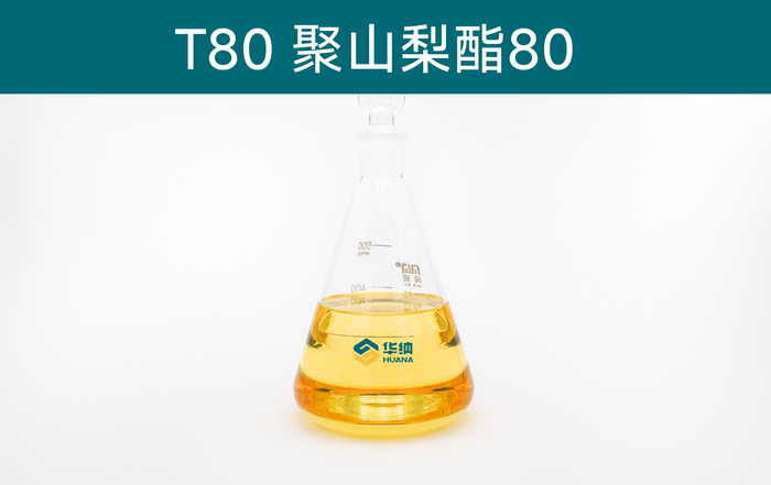 吐温80 &nbsp;聚氧乙烯（20）山梨醇酐单油酸酯
