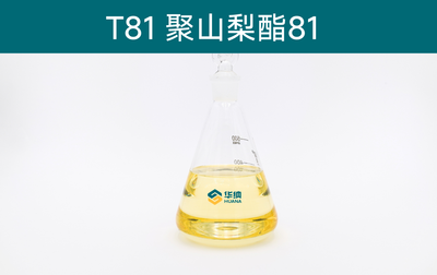 吐温81 &nbsp;聚氧乙烯（5）山梨醇酐单油酸酯